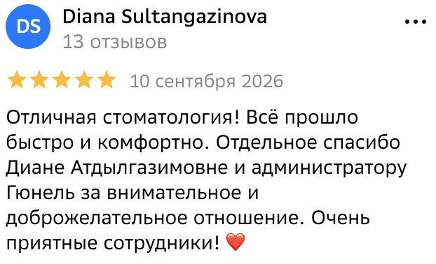 Отзыв пациента клиники в Астане