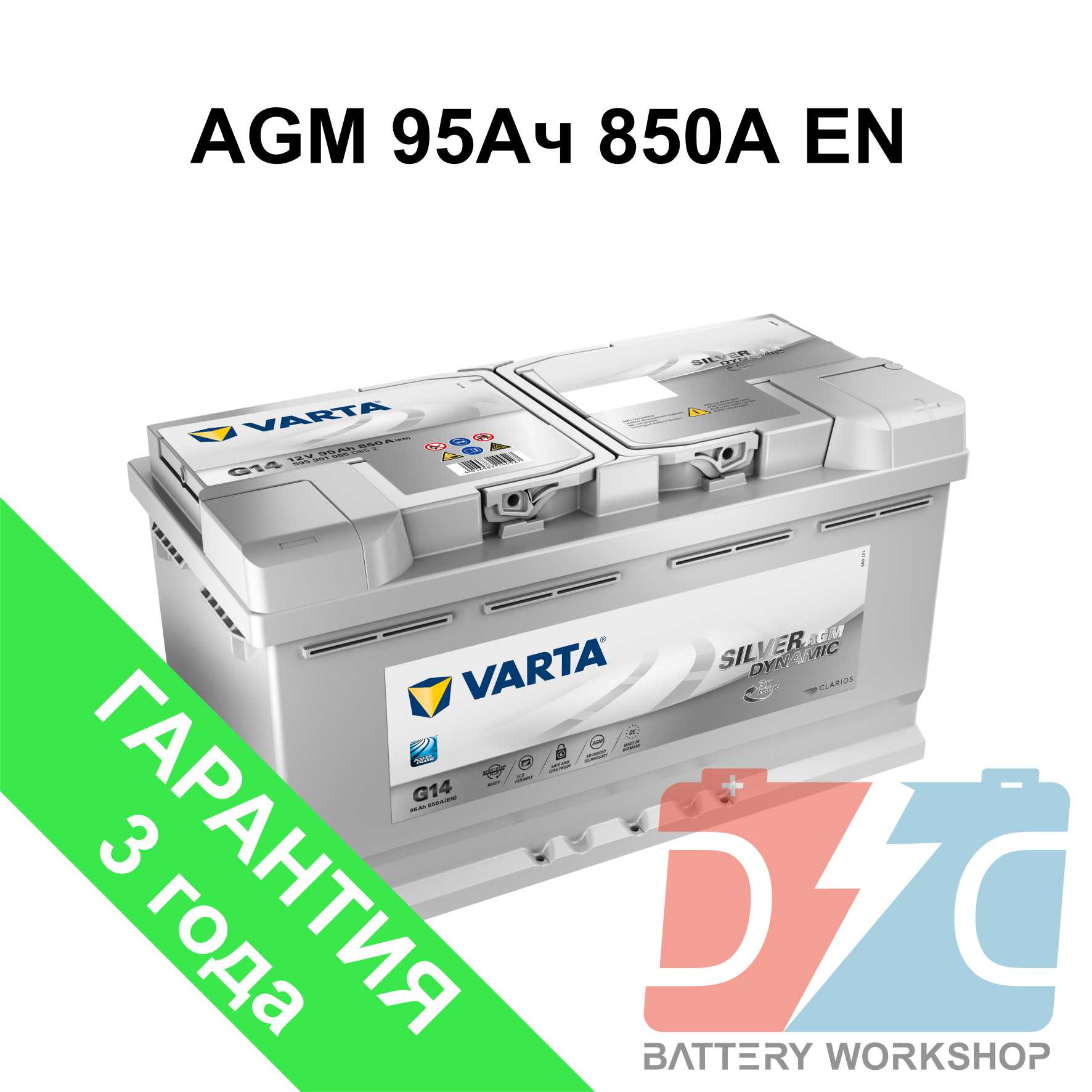 Varta agm f21