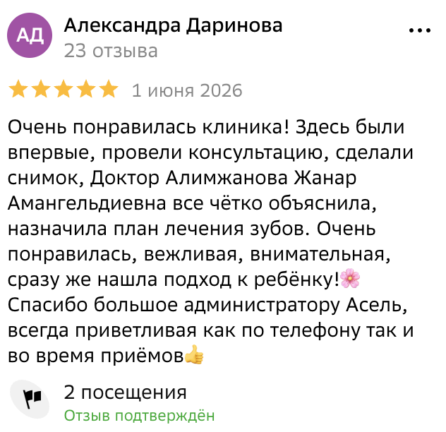 Отзыв пациента Eco Dental Clinic на 2ГИС