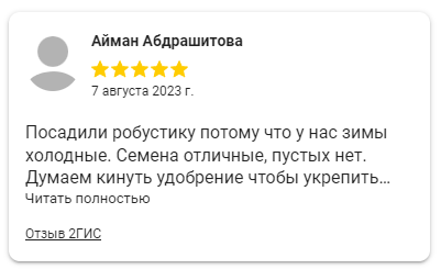 Газон Актобе отзывы