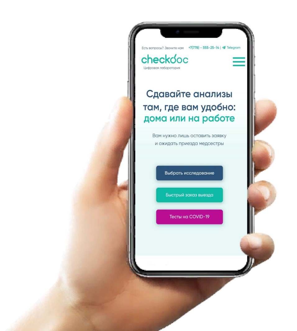 CheckDoc - заказать анализы на дому, лабораторная диагностика в Казахстане