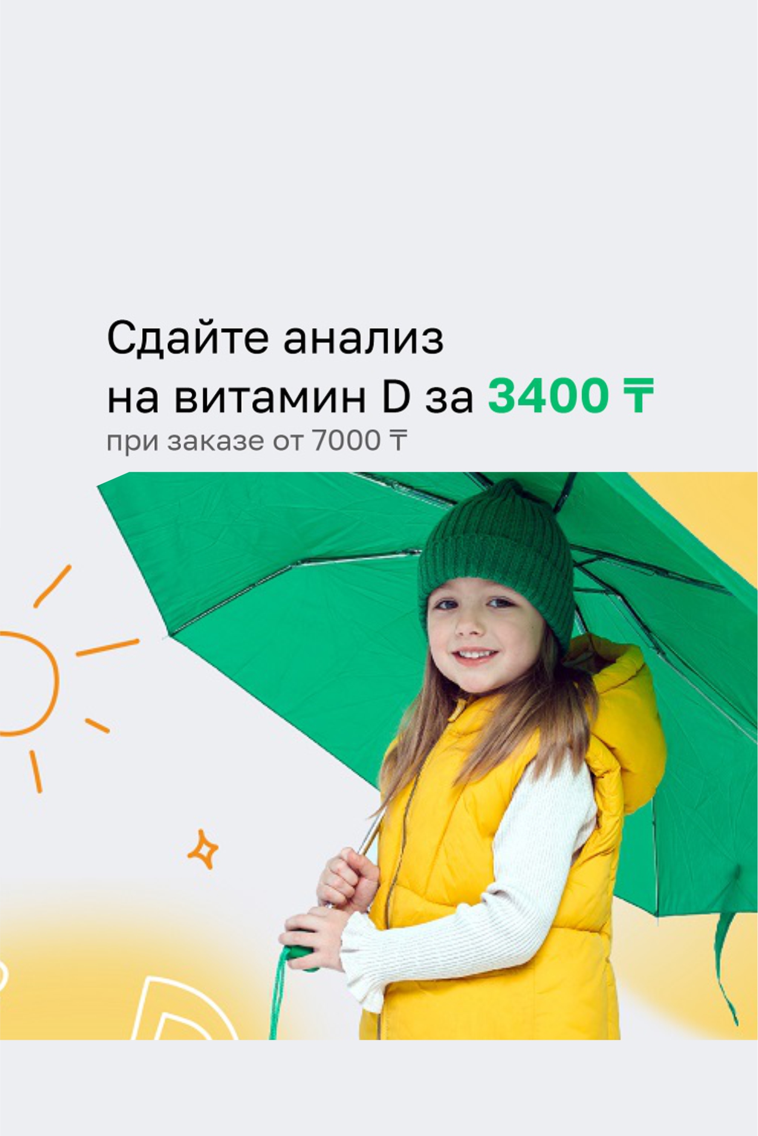 Helix: Как снизить риски рака шейки матки с помощью ранней диагностики