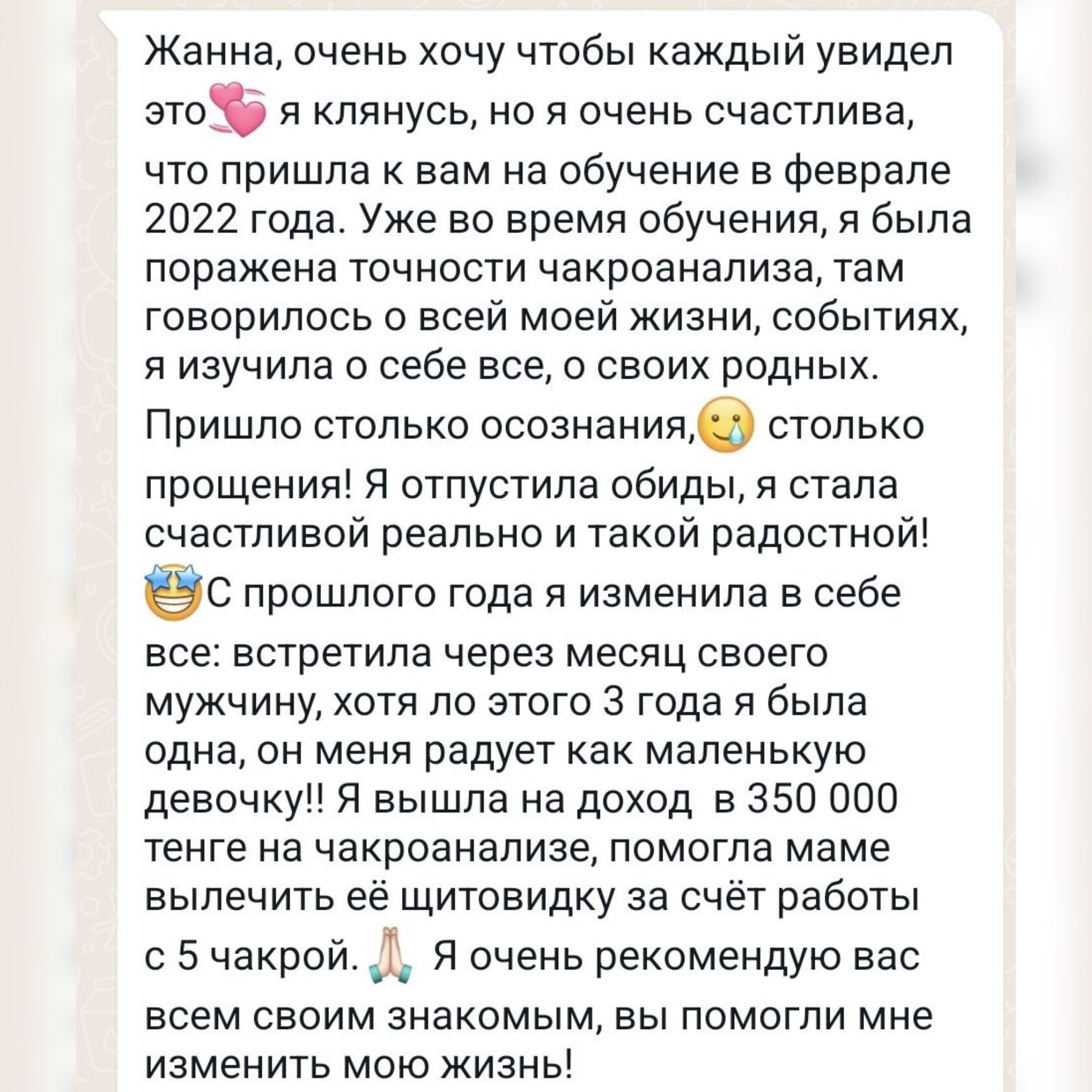 Отзыв 6