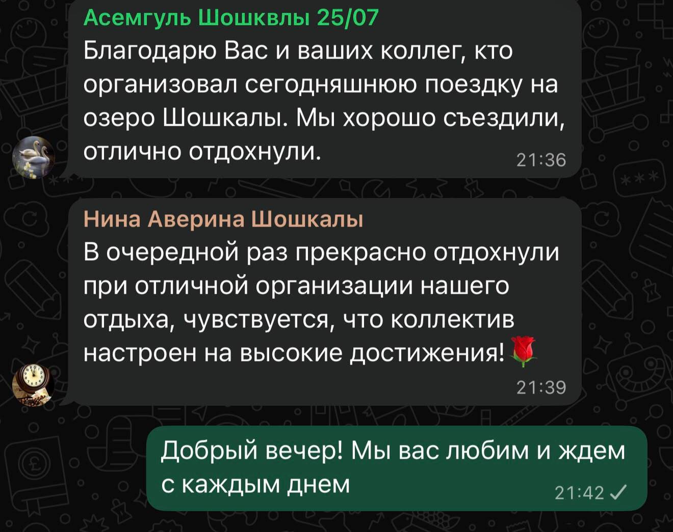 Отзыв клиента в WhatsApp