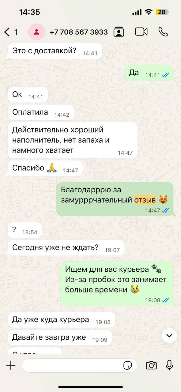 Отзыв в WhatsApp: хороший наполнитель, нет запаха, надолго хватает