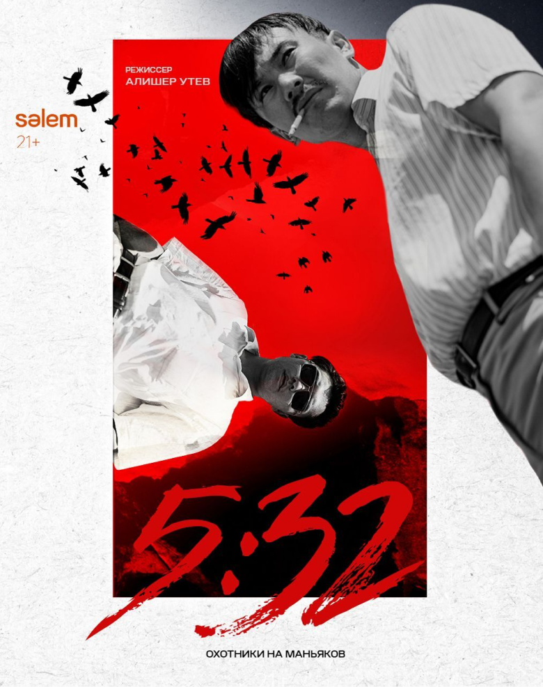 5:32