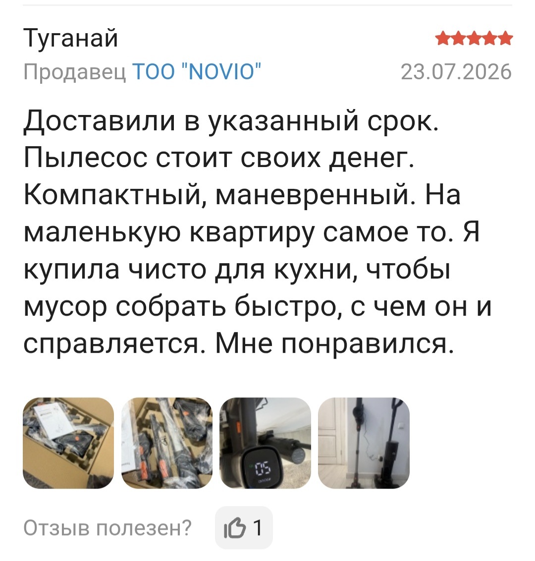 Отзыв — Туганай, пылесос NOVIO