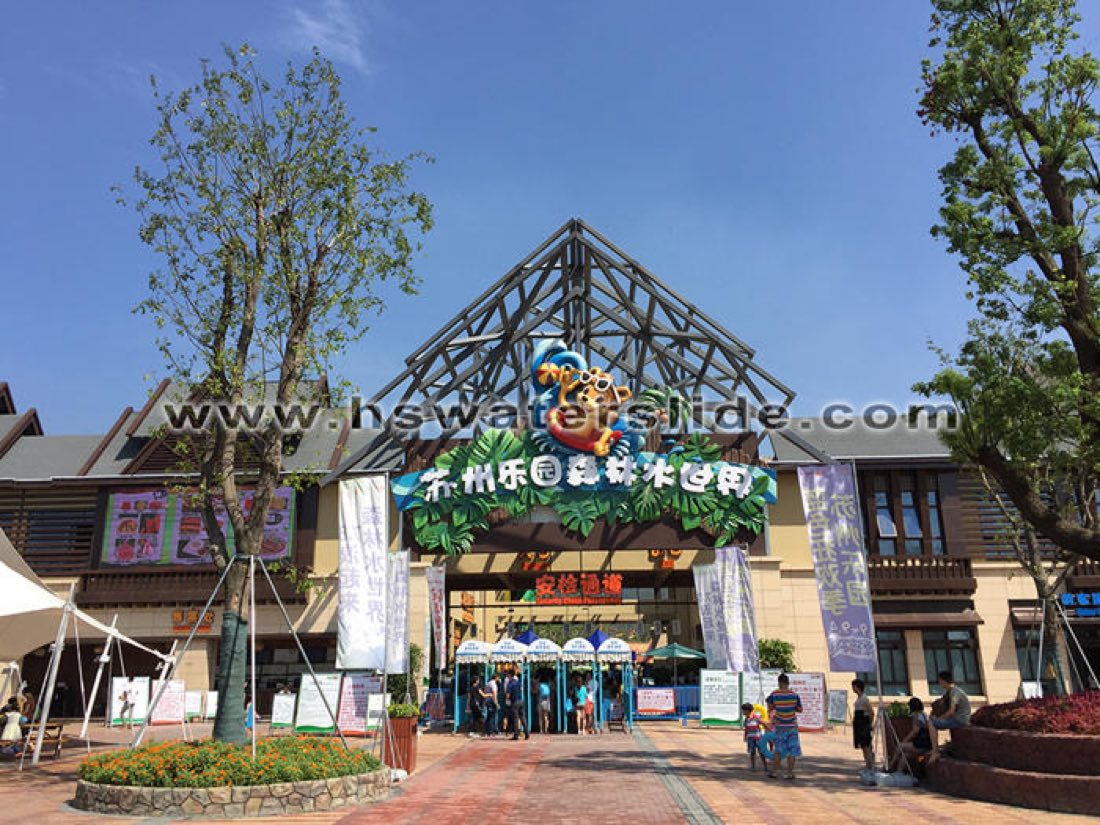 Suzhou Forest Water World — аквапарк Haisan