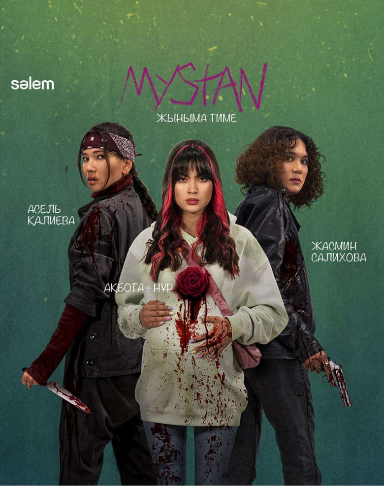 MYSTAN