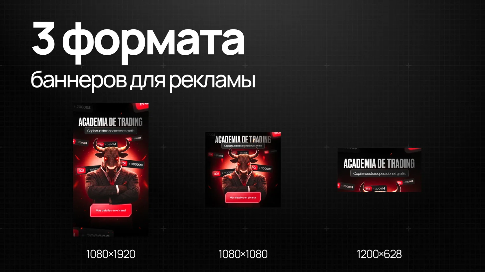 форматы рекламных баннеров для Instagram и Facebook
