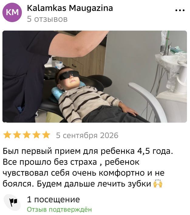 Отзыв пациента клиники в Астане