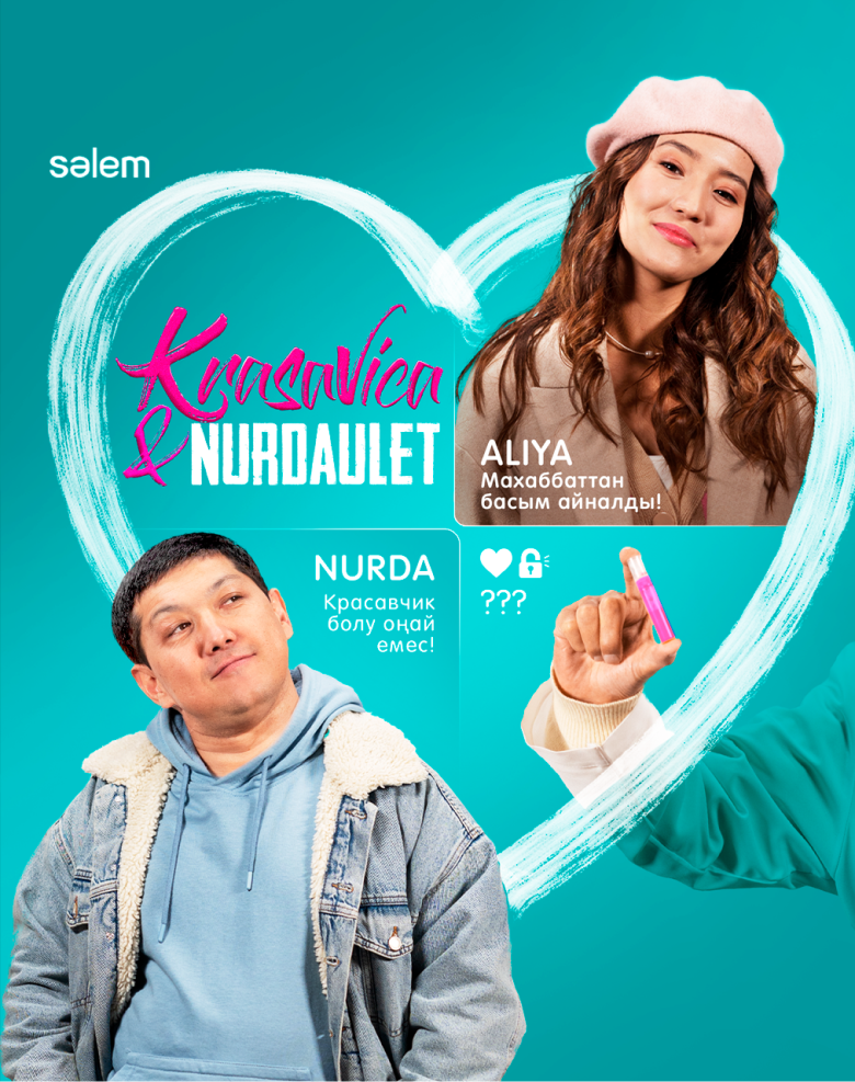 Krasavic&aNurdaulet