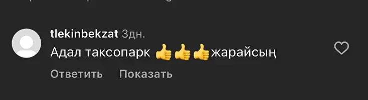 Отзыв водителя HanTaxi