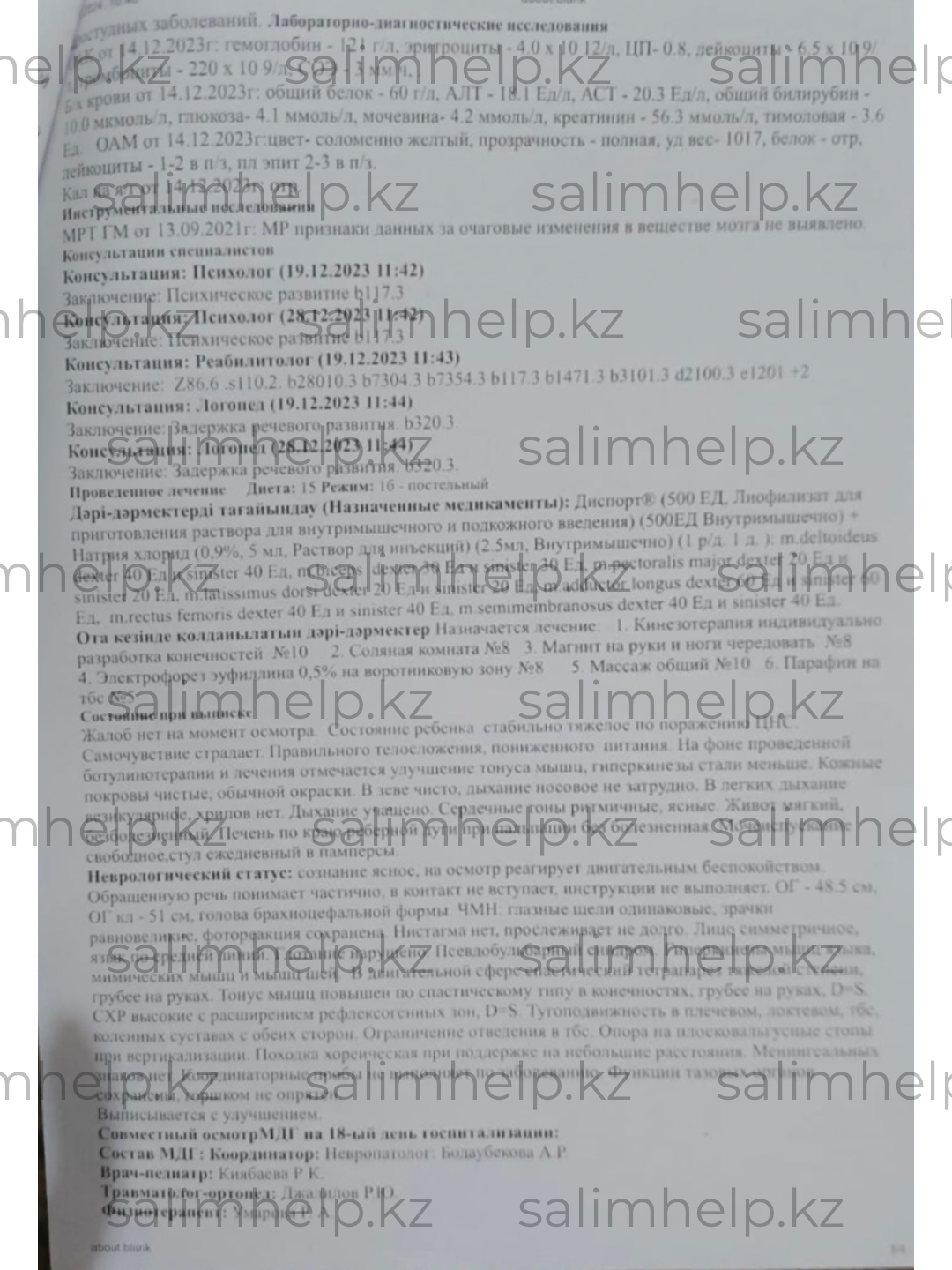 Medical document 5