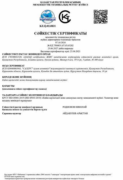 Сотрудники