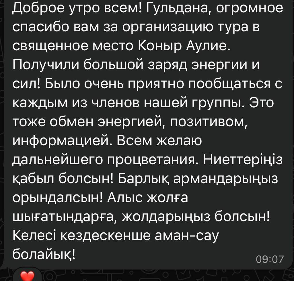 Отзыв клиента в WhatsApp