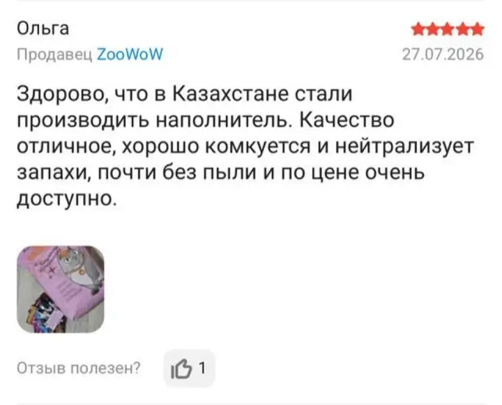 Отзыв с Kaspi: качество отличное, цена доступная