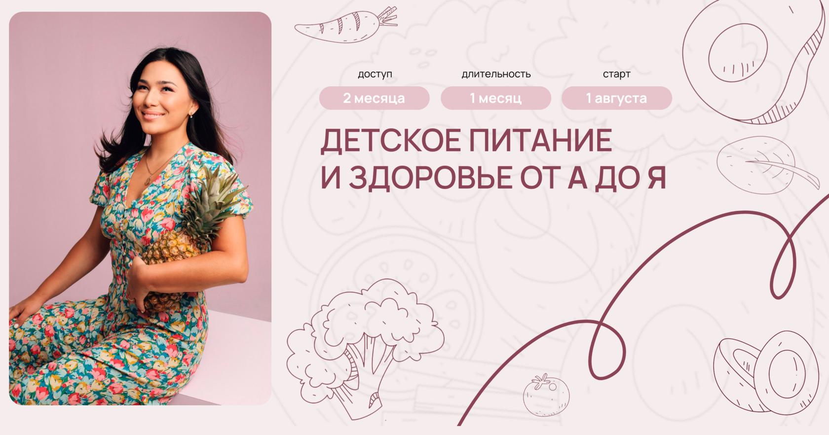 Детское питание и здоровье для малоежек и нехочух