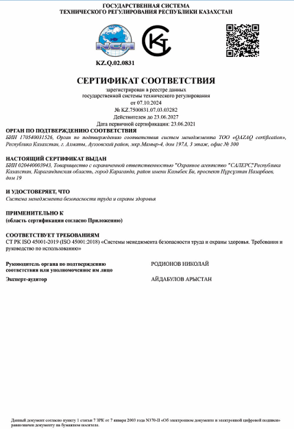 Сотрудники