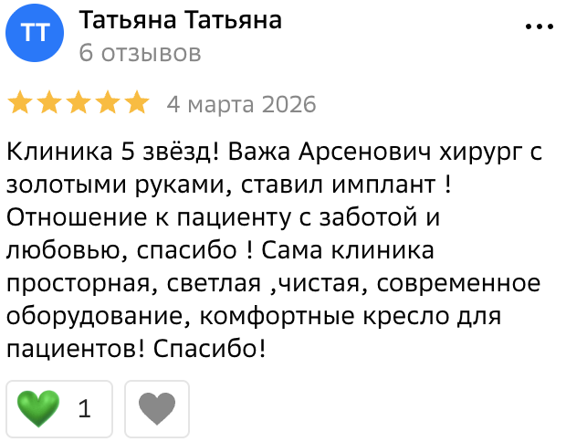 Отзыв пациента клиники ProDent в Астане