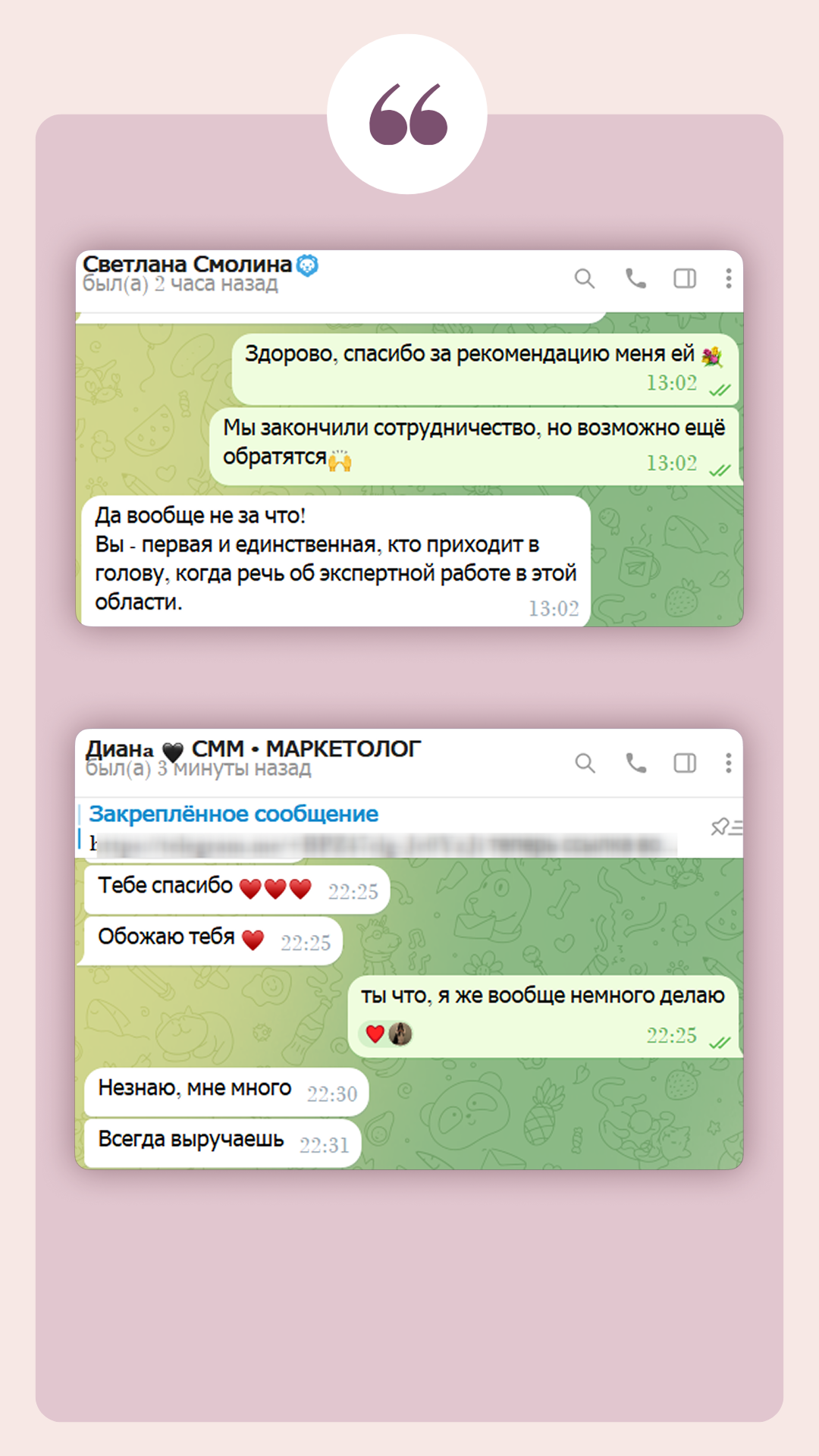 Отзыв клиента