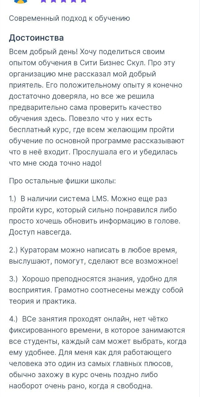 Отзыв выпускника City Business School