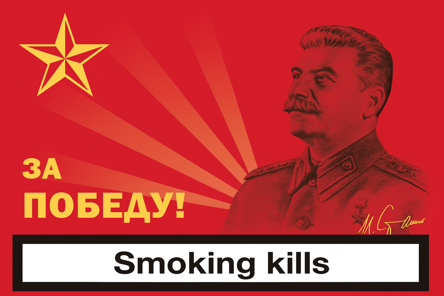За Победу