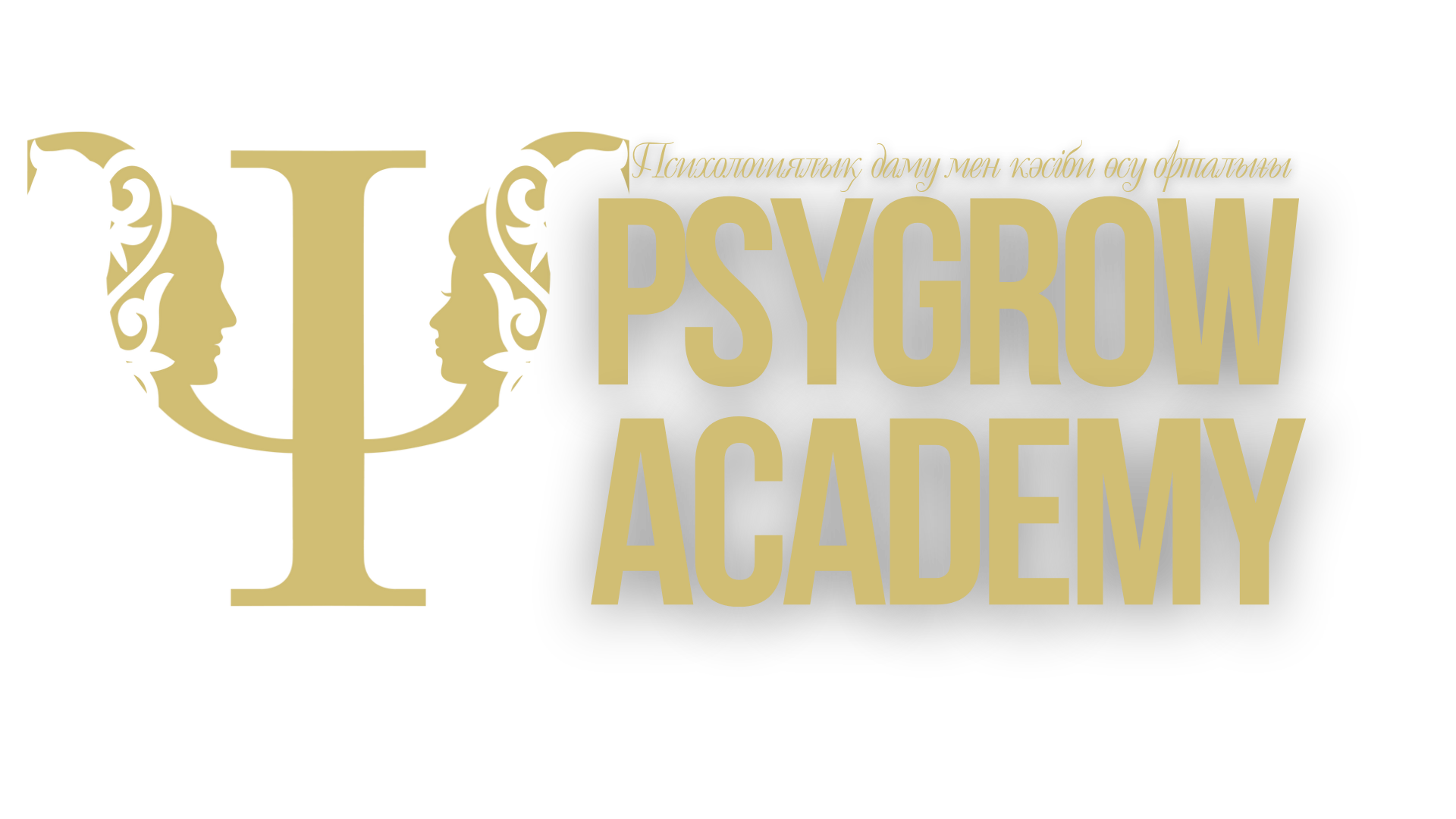 PsyGrow Academy