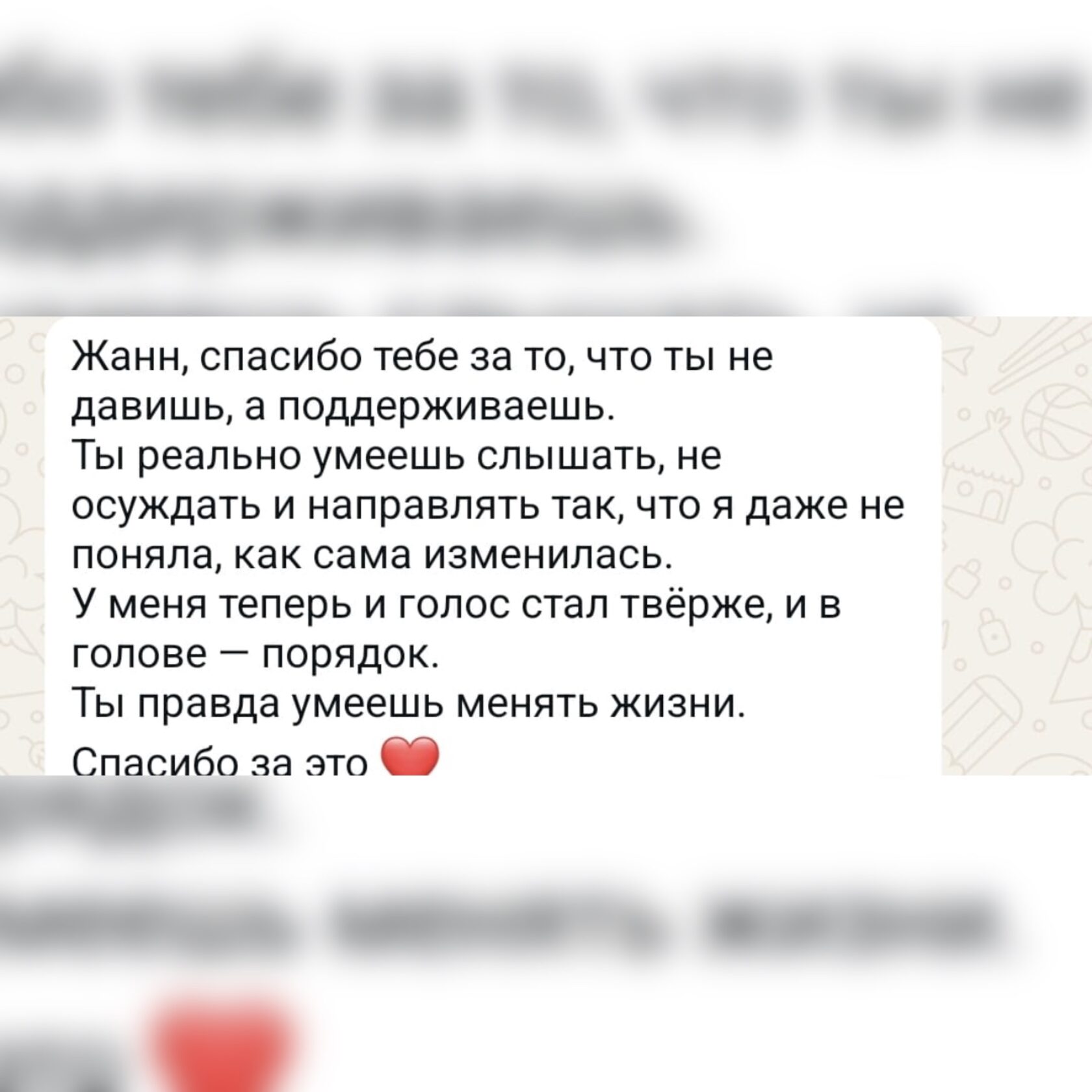 Отзыв 14
