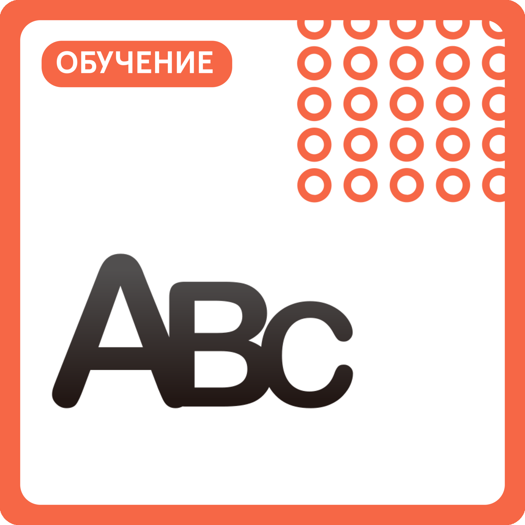 Слоги в английском языке: все типы слогов в английском языке