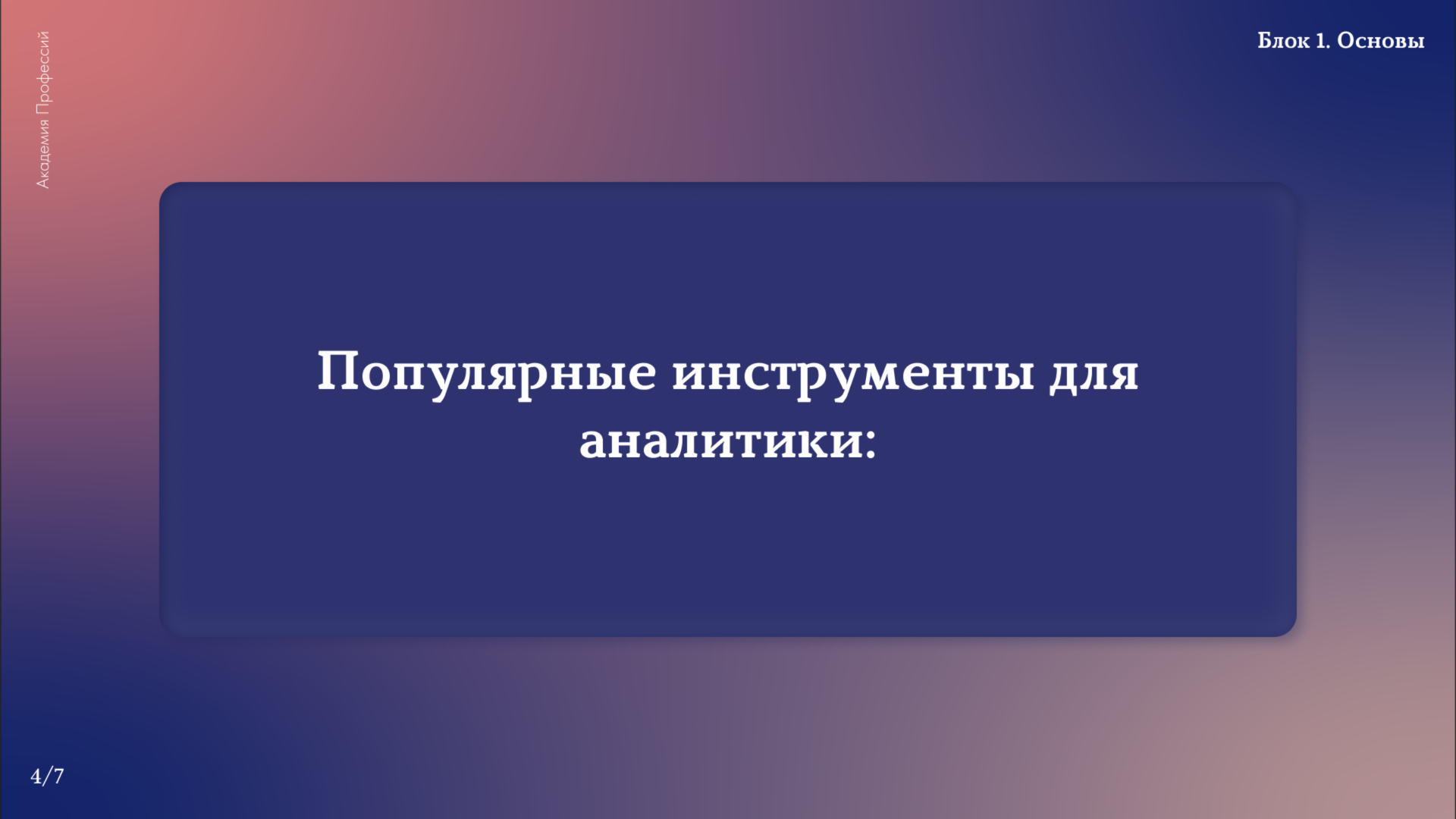 дизайн для страницы презентации курса контент-менеджер