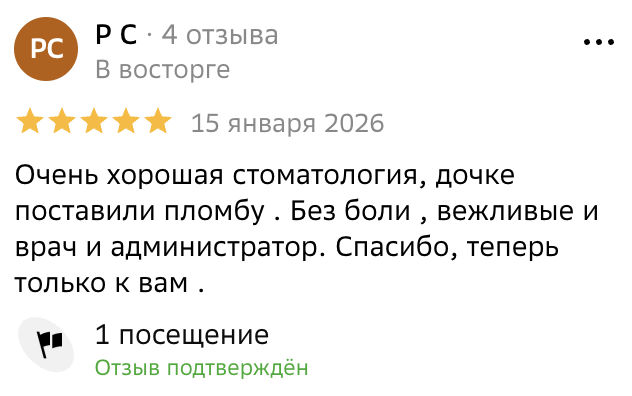 Отзыв 9