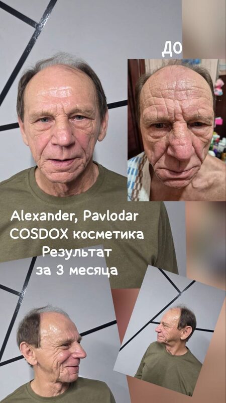 Александр