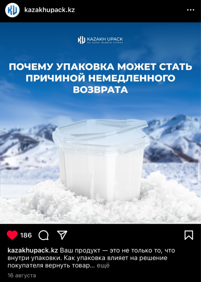 Design du profil Instagram de KazakhUpack