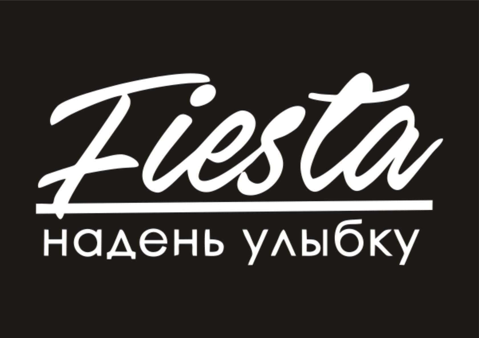 Магазин «Fiesta»