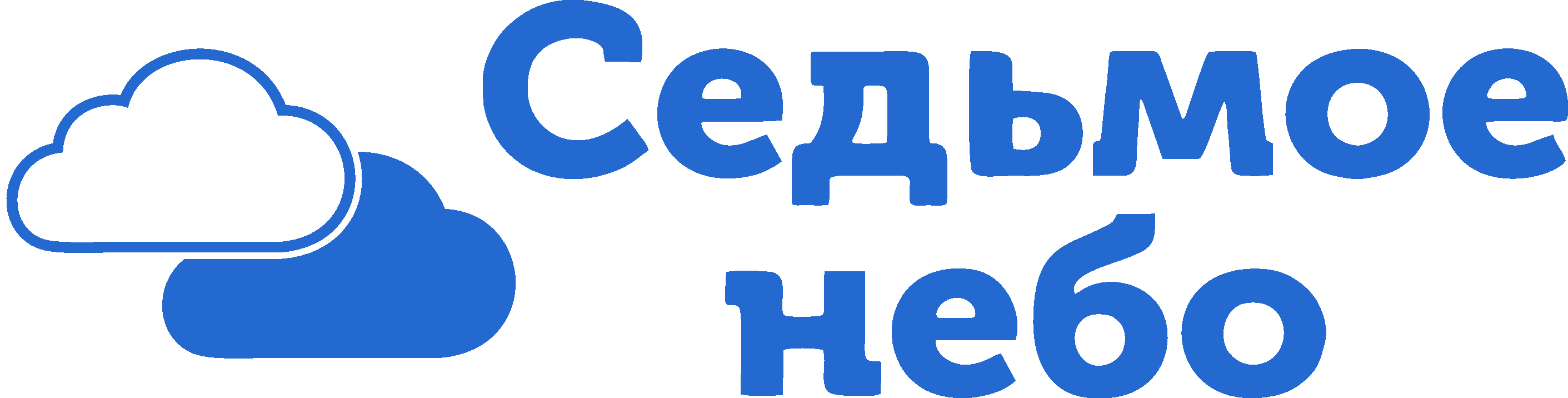 Седьмое небо