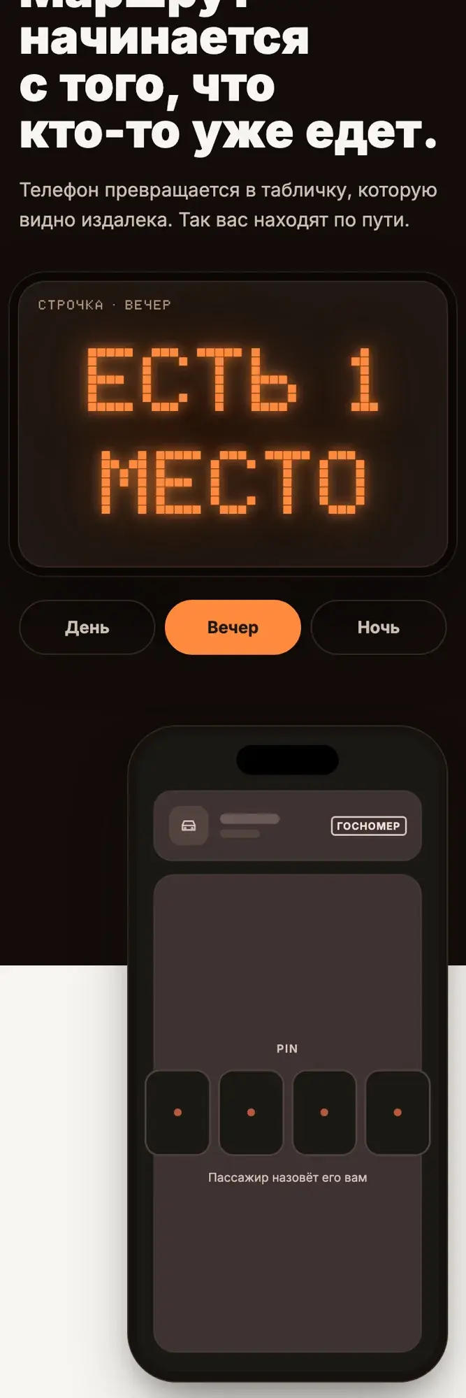 Доверие на мобильном сайте