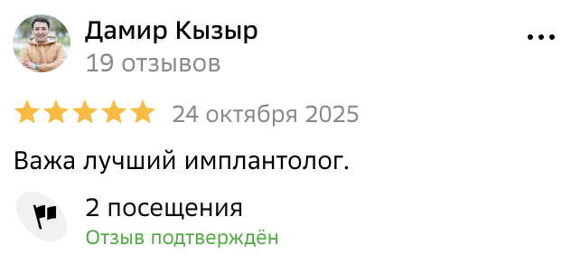Отзыв пациента клиники ProDent в Астане