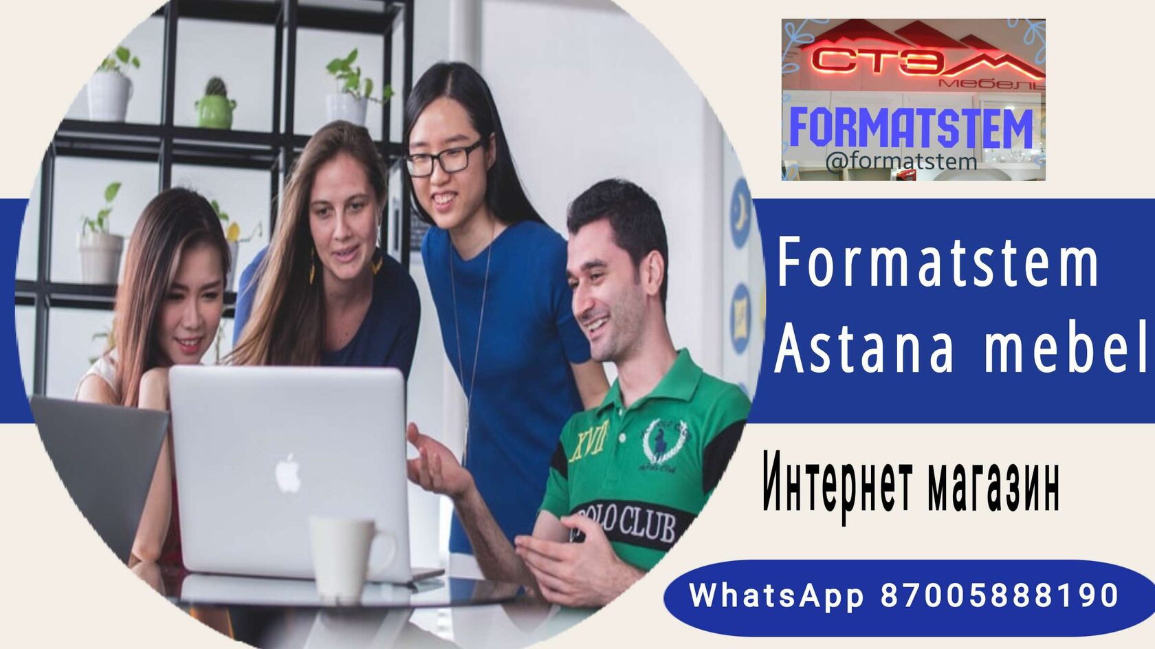 Formatstem мебель для дома и офиса по низким ценам с бесплатной доставкой и сборкой по Астане