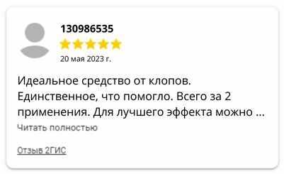 Циперметрин отзывы