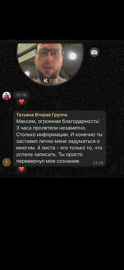 Отзыв участника практикума