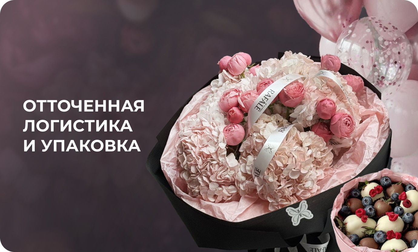 Баннер 2