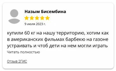 Спортивный газон отзывы