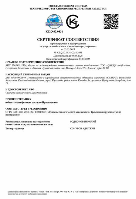 Сотрудники