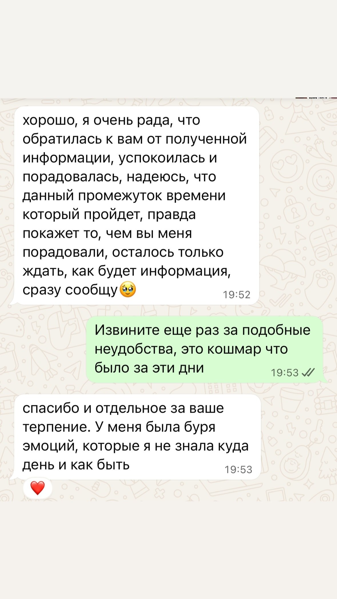 Отзыв 7