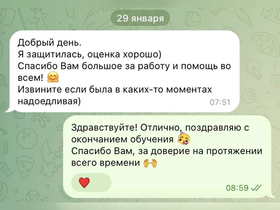 Отзыв клиента в Telegram: студент благодарит за помощь и сообщает об успешной защите