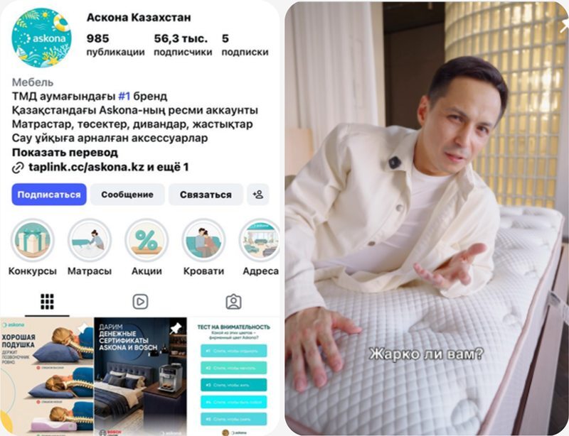 Рекламные креативы для Askona