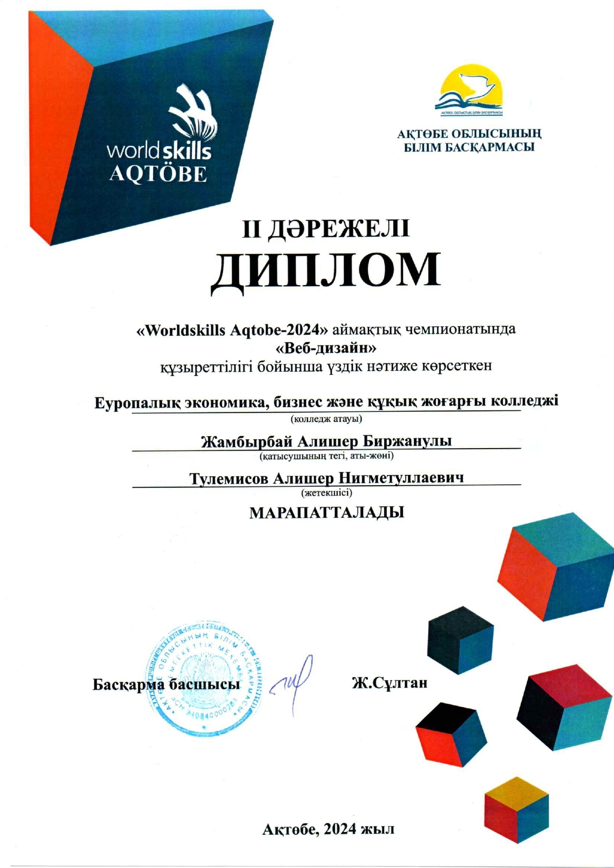 WorldSkills 2024
