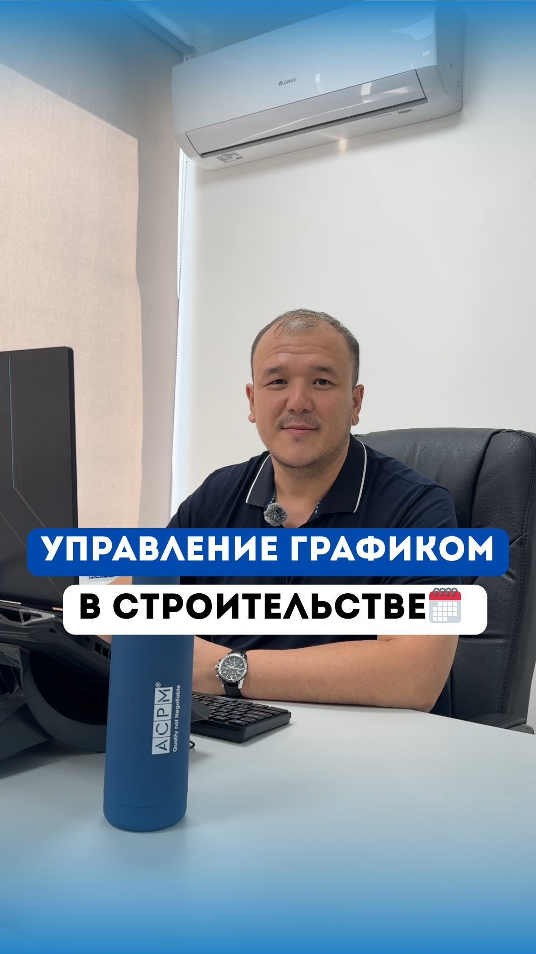 Управление графиком в строительстве, график, строительство, управление графиком, проектный менеджмент