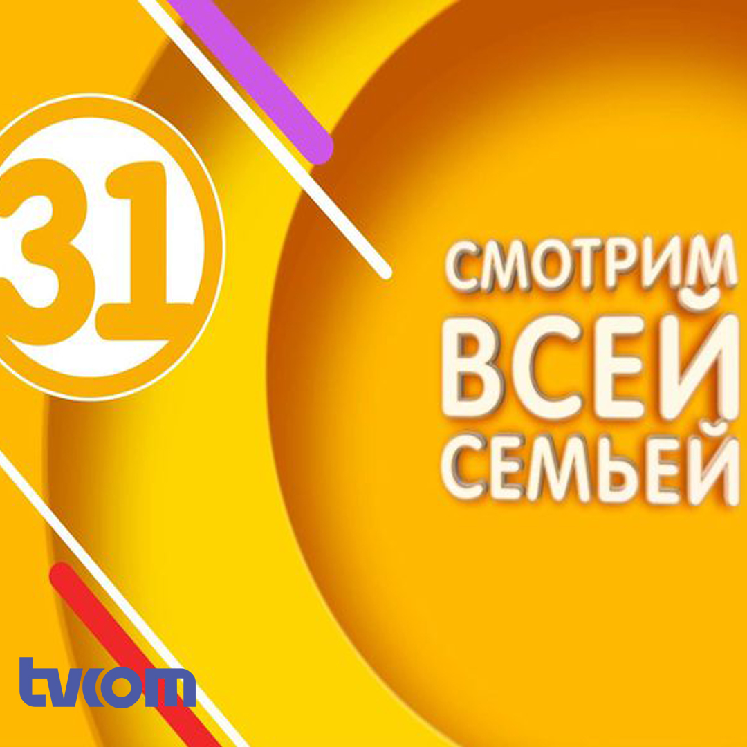 31 канал онлайн от tvcom